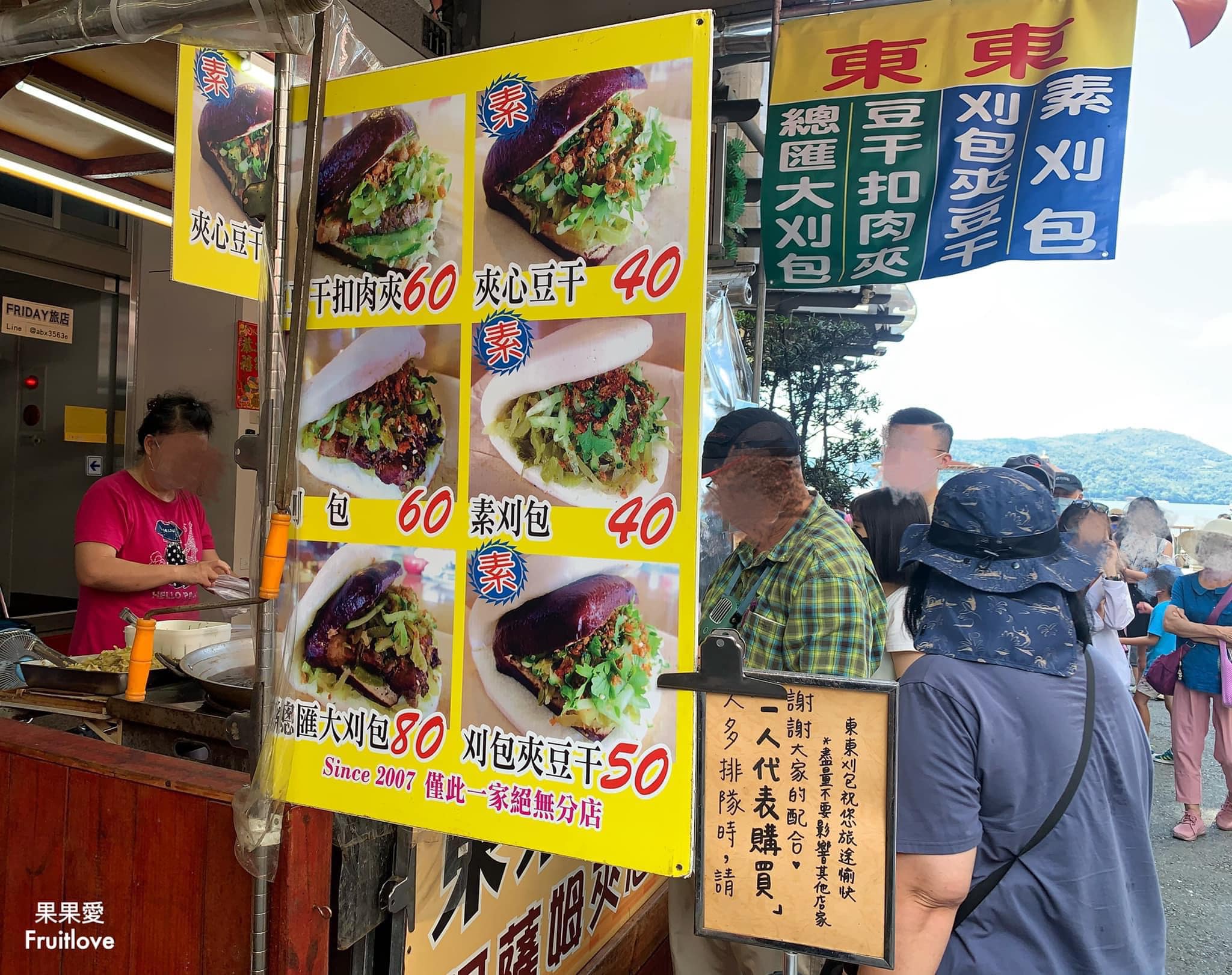 東東刈包⟩在地不能錯過的虎咬豬，排隊人氣美食-南投日月潭美食 @果果愛Fruitlove