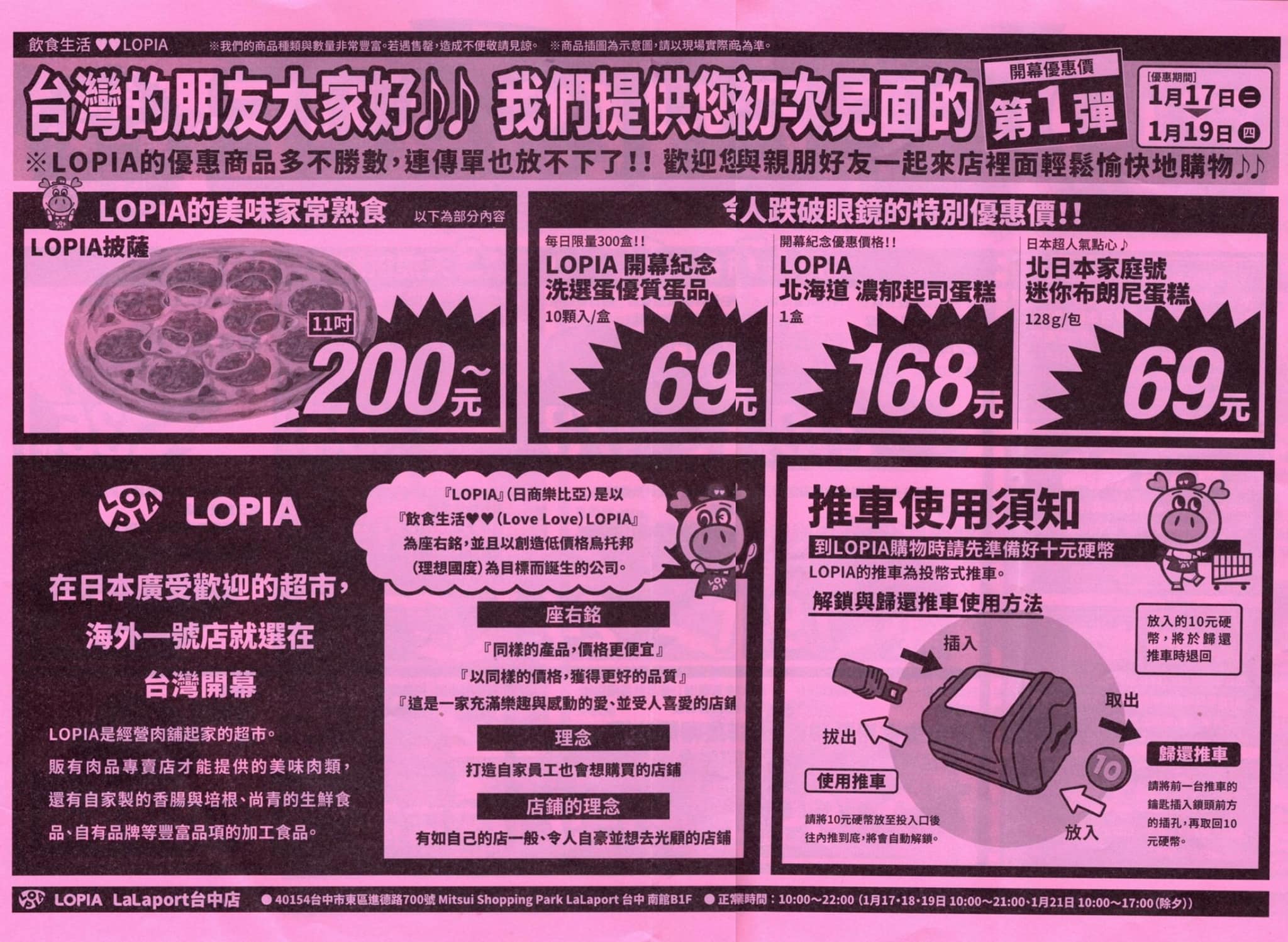 台中三井LaLaport購物中心 ⟩南館終於試營運啦!日本超人氣市場LOPIA和育兒用品akachan honpo阿卡將本舖都超好逛的啦 @果果愛Fruitlove