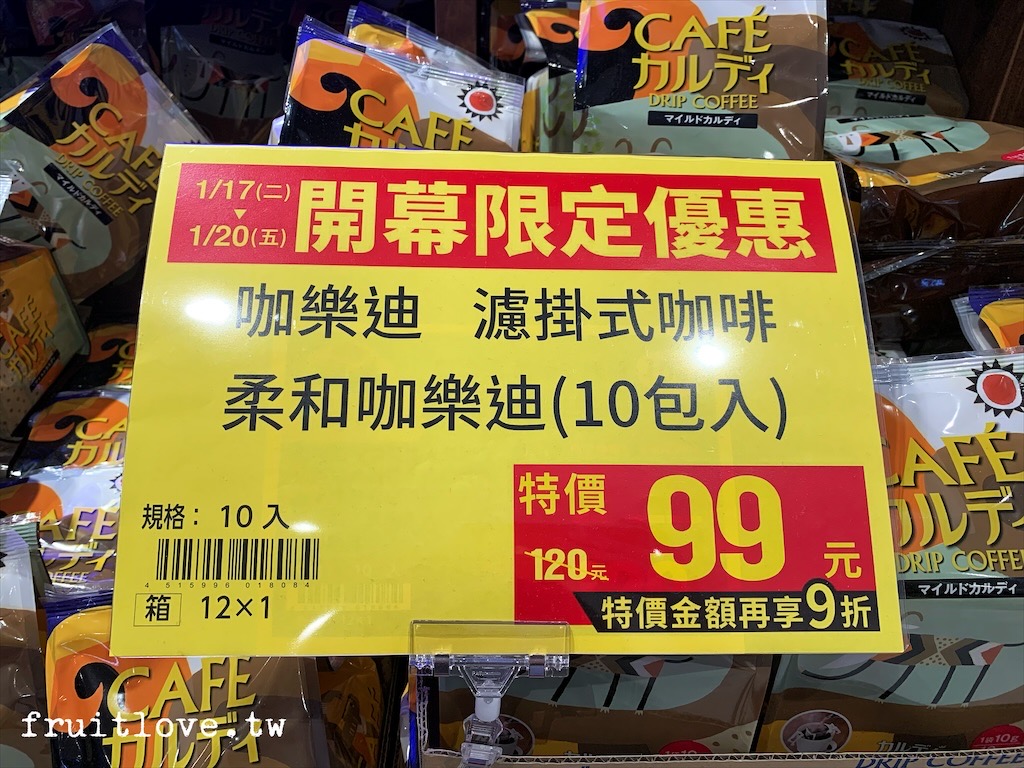 台中三井LaLaport購物中心 ⟩南館終於試營運啦!日本超人氣市場LOPIA和育兒用品akachan honpo阿卡將本舖都超好逛的啦 @果果愛Fruitlove