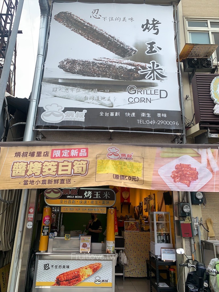 炳叔烤玉米埔里店⟩南投埔里在地美食，埔里限定醬烤筊白筍，脆甜可口，醬烤玉米很Q很涮嘴 @果果愛Fruitlove