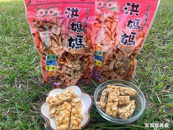 洪媽媽手工花生糖⟩產季限定、限量販售的橘子花生糖，不添加防腐劑-彰化芳苑美食 @果果愛Fruitlove