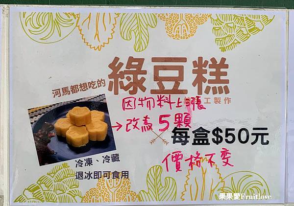 小食光麵堂⟩苗栗銅鑼人氣麵館，小腸麵線、水晶餃深受當地人的喜愛 @果果愛Fruitlove