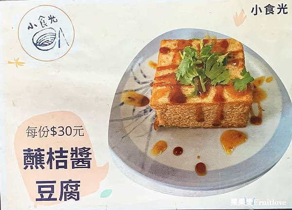 小食光麵堂⟩苗栗銅鑼人氣麵館，小腸麵線、水晶餃深受當地人的喜愛 @果果愛Fruitlove