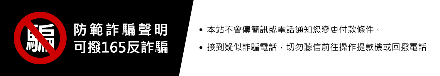 165反詐騙(中底廣告 1500*260)