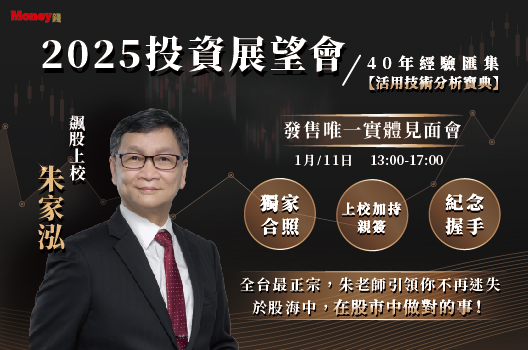 【限量300組】報名立減$2,000元！再送限量精裝書激省$