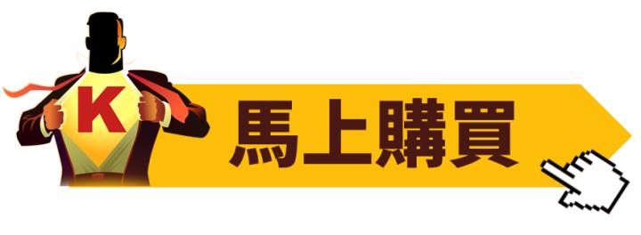 最後48小時⏰籌碼K線電腦版雙11下殺$7,888，享「終身35折優惠」再送「投資攻略」「嚴選清單」等多樣好禮 !