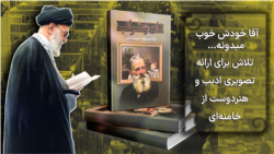 cover docu khamenei