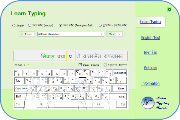 !FREE! Hindi Typing Keyboard Kruti Dev Download