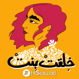 Listen to تمكين الشباب لمستقبل أفضل