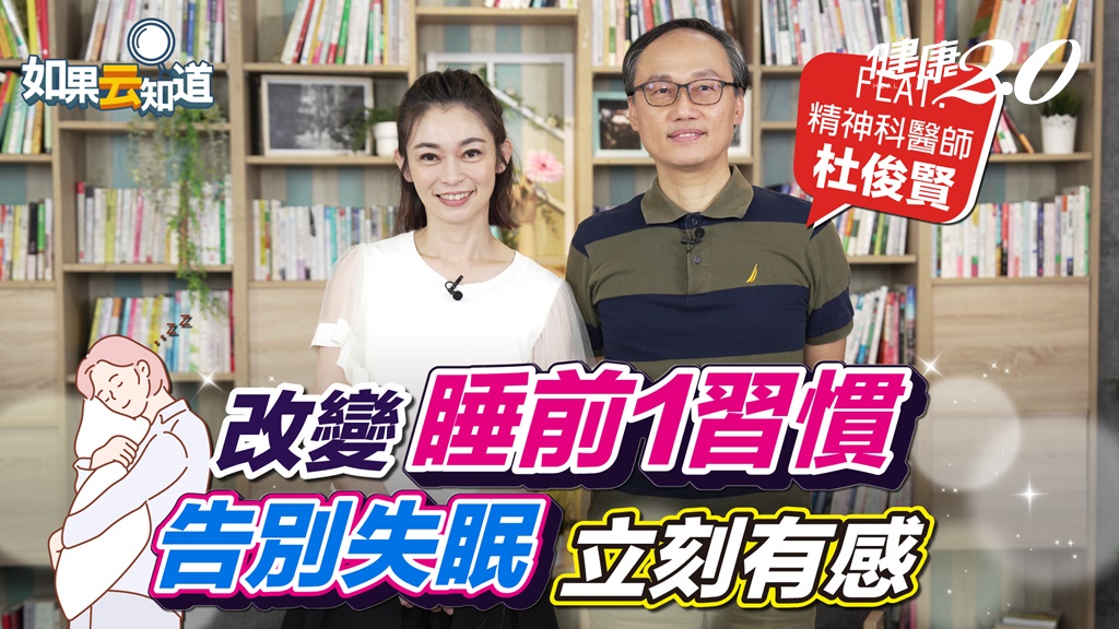 高血壓、失眠、偏頭痛和自律神經失調都是「它」害的 睡前做一事不再失眠/review/349244