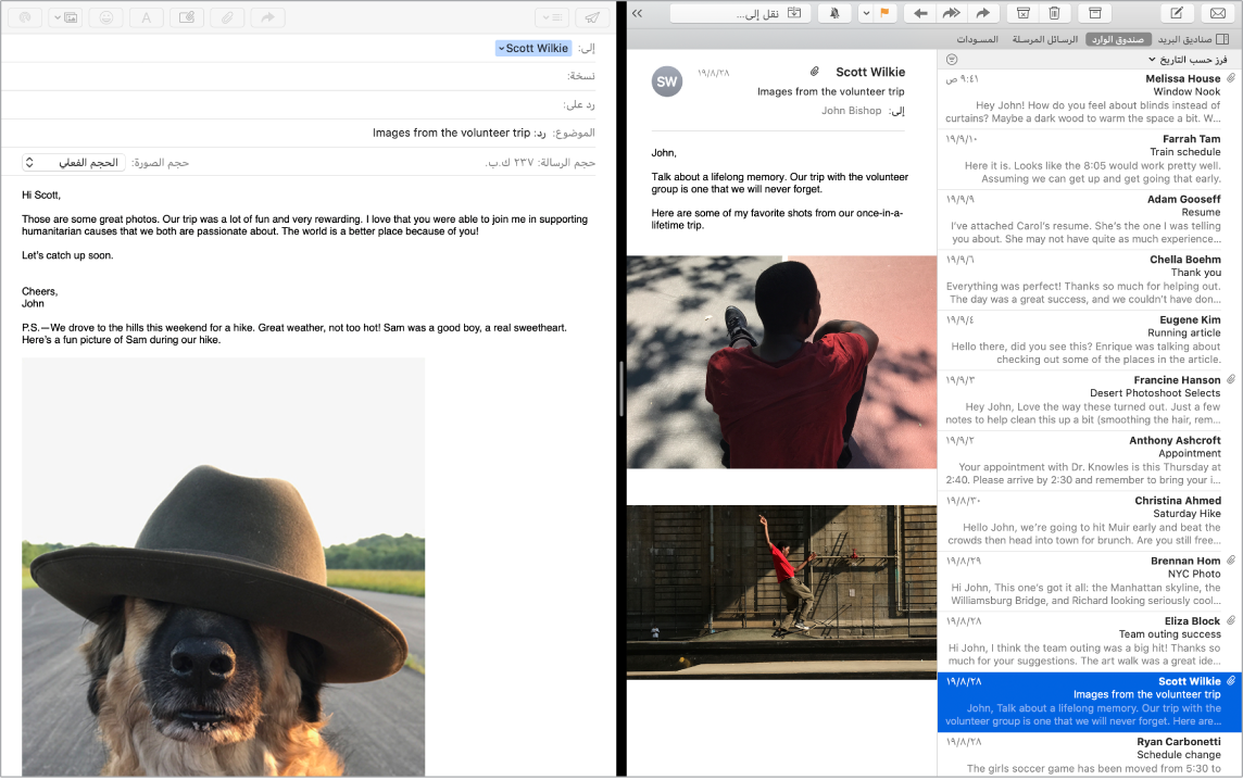 نافذة البريد في شاشة مقسّمة، وتظهر فيها رسالتان جنبًا إلى جنب.