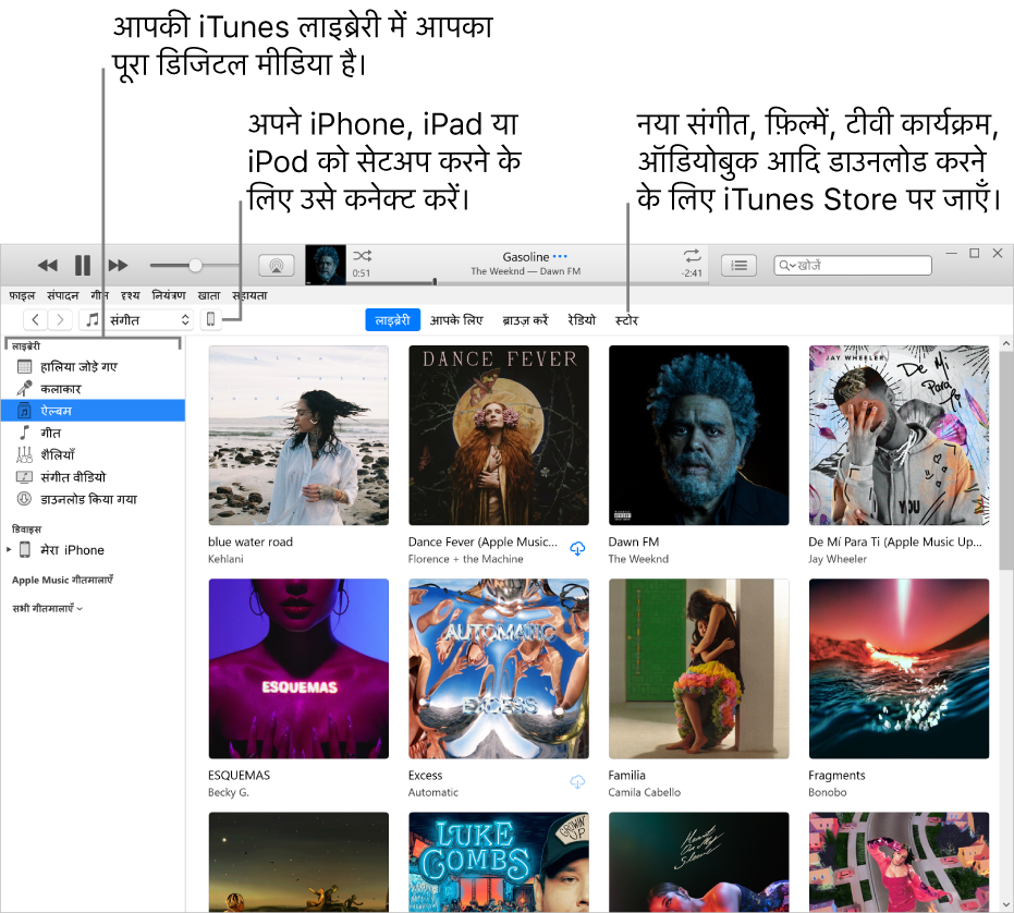 iTunes विंडो का दृश्य: iTunes विंडो में दो पेन होते हैं। बाईं ओर लाइब्रेरी साइडबार होता है, जिसमें आपके सभी डिज़िटल मीडिया होते हैं। दाईं ओर, बड़े कॉन्टेंट भाग में, आप वैसे सेलेक्शन देख सकते हैं जिनमें आपकी दिलचस्पी है—जैसे अपनी लाइब्रेरी या अपना आपके लिए देखें, नया iTunes संगीत और वीडियो ब्राउज़ करें या iTunes Store में जाकर नया संगीत, मूवी, TV शो, ऑडियोबुक इत्यादि डाउनलोड करें। लाइब्रेरी साइडबार के ऊपरी-दाईं ओर डिवाइस बटन होता है, जो दर्शाता है कि आपका iPhone, iPad, या iPod आपके PC से कनेक्टेड है।