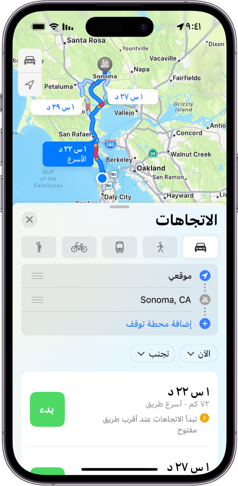 خريطة توضح طرق قيادة متعددة بين موقعين، مع تحديد المسار الأسرع. توفر بطاقة الطريق تفاصيل، مثل مدة السفر المقدرة والمسافة ووصف مختصر. يظهر زر بدء على الجانب الأيسر من تفاصيل كل طريق.