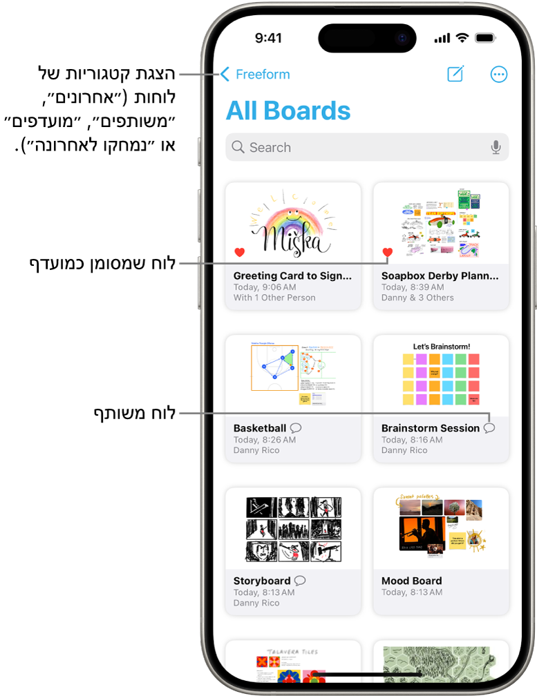 המסך ״כל הלוחות״ פתוח ב-Freeform ומציג שמונה תמונות ממוזערות של לוחות.