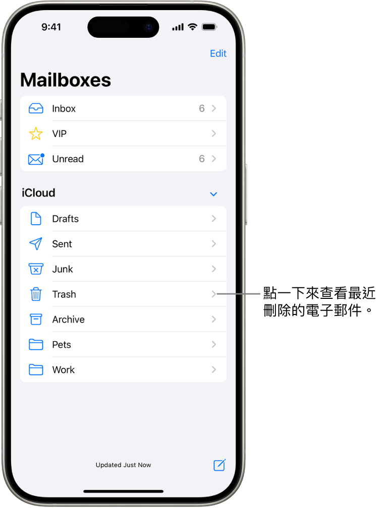 「信箱」畫面。在 iCloud 下方，信箱由上至下列出，包含「垃圾桶」信箱。點一下來查看最近刪除的電子郵件。