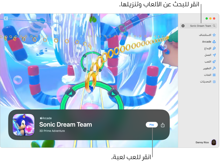 صفحة Apple Arcade الرئيسية. تظهر لعبة رائجة على اليسار.