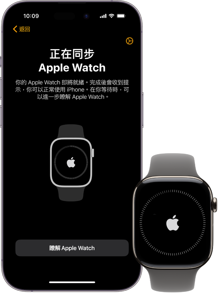 顯示同步畫面的 iPhone 和 Apple Watch。