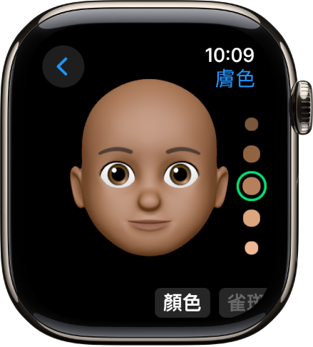 Apple Watch 上的 Memoji App 顯示「鼻子」編輯畫面。聚焦於鼻子的臉部特寫。文字「顏色」顯示在底部。