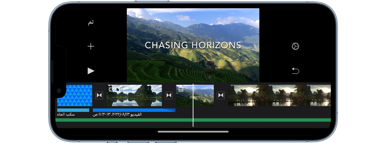مشروع فيلم في iMovie على الـ iPhone.