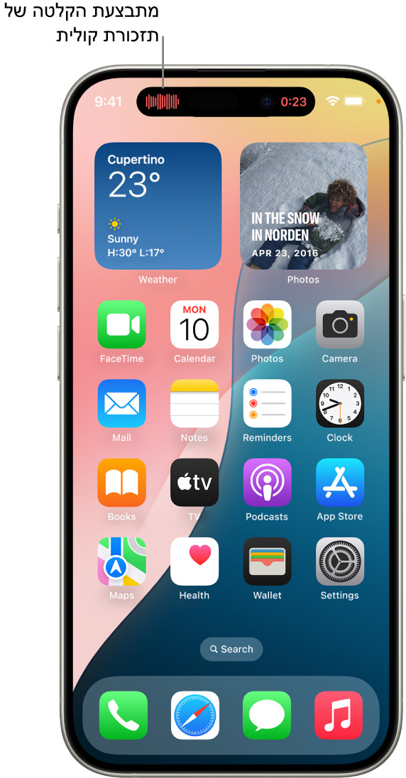מסך הבית של iPhone, מציג הקלטה ב״תזכורות קוליות״ ב-Dynamic Island.