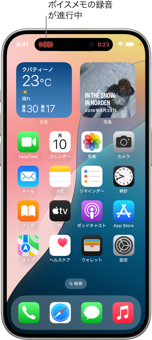 iPhone 14 Proのホーム画面。進行中のボイスメモの録音が、画面上部のDynamic Islandに表示されています。