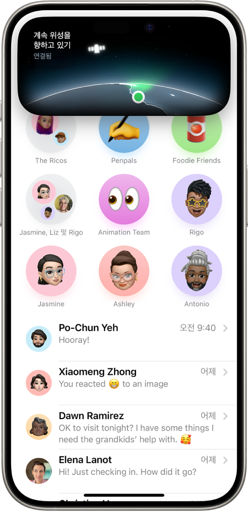 위성에 연결하라는 메시지는 셀룰러 또는 Wi-Fi 적용 범위에 없는 iPhone 14 또는 이후 모델에서 메시지 앱을 열 때 표시됨.