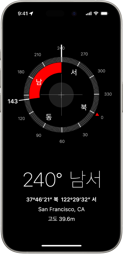 iPhone이 가리키는 방향, 현재 위치 및 고도를 표시하는 나침반 화면.