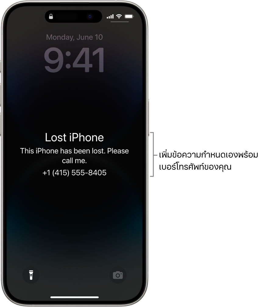 หน้าจอล็อค iPhone ที่มีข้อความแสดงว่า iPhone สูญหาย คุณสามารถเพิ่มข้อความที่กำหนดเองพร้อมเบอร์โทรศัพท์ของคุณได้