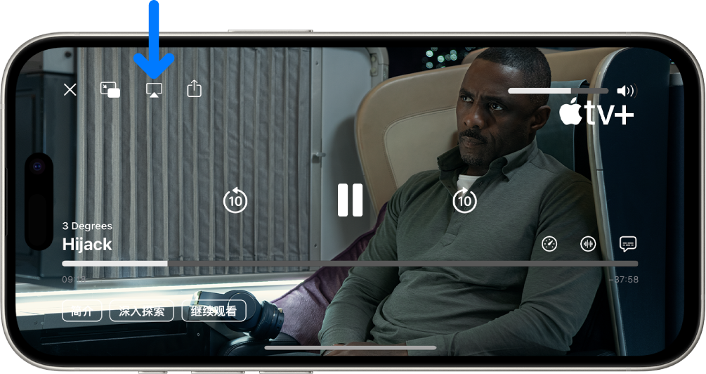 iPhone 屏幕上正在播放电影。屏幕中间是播放控制。“隔空播放”按钮位于左上方附近。