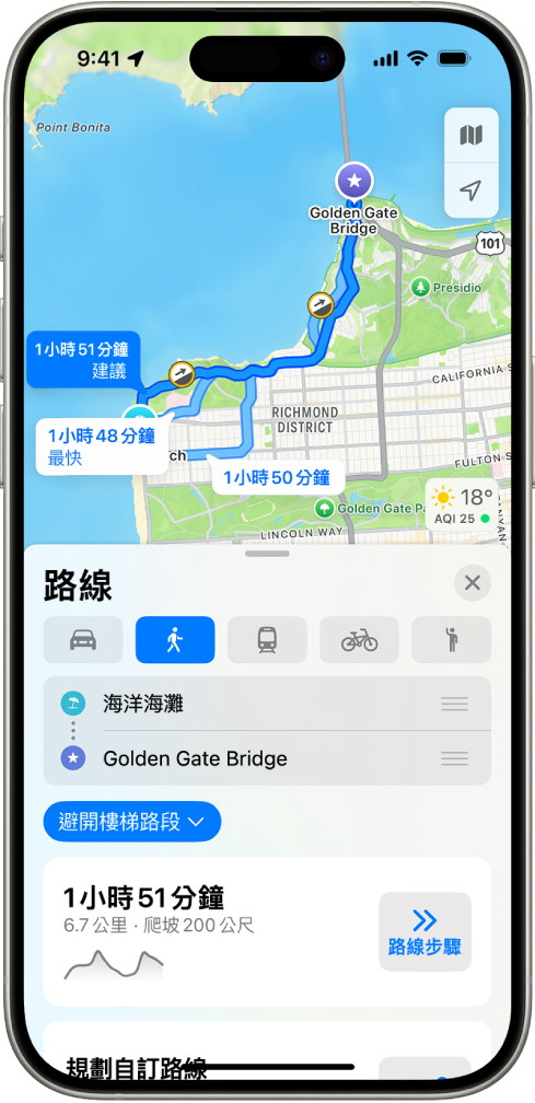 地圖顯示步行路線。路線卡底部提供路線的詳細資訊，包含預估路程時間和海拔高度變化。「前往」按鈕顯示在詳細資訊的右側。