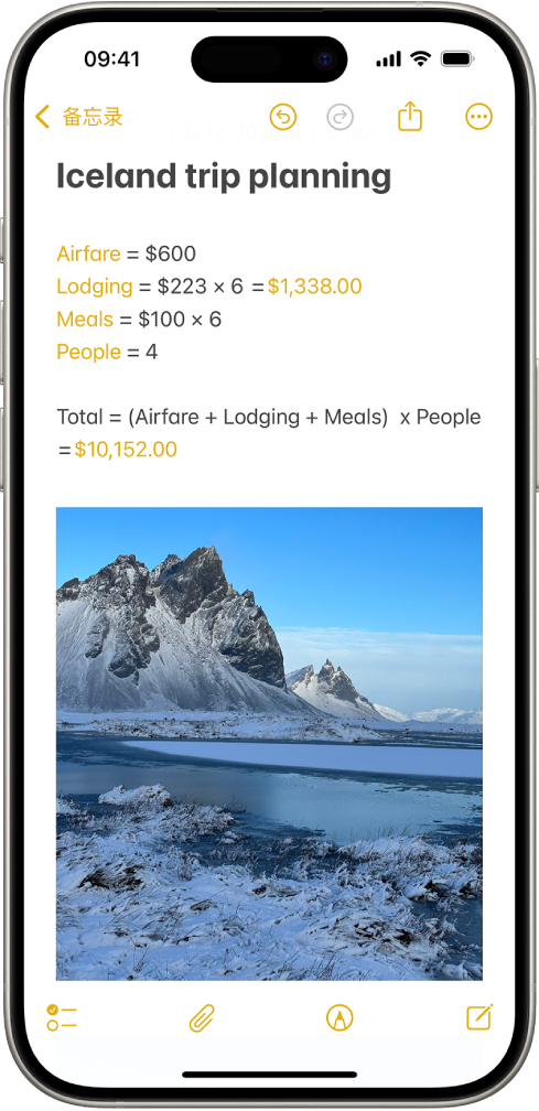 用于计划旅程的备忘录，显示出行费用计算和一张照片。