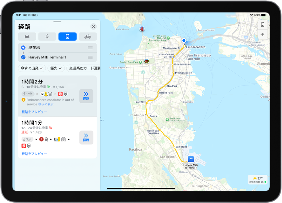 交通機関での経路が表示されている地図。左の経路カードに、複数の経路オプションの「出発」ボタンが表示されています。