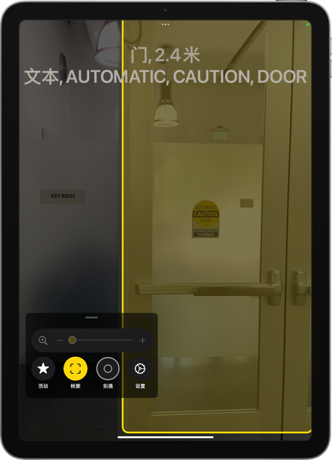 “放大器” App 已打开并检测到门。描述显示离门有多远以及门上的文本内容。