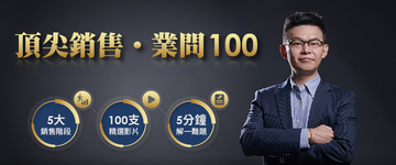 業問100