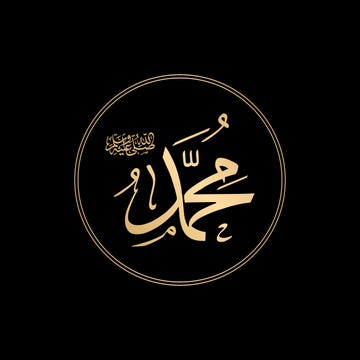 prophet muhammad in islamic calligraphy