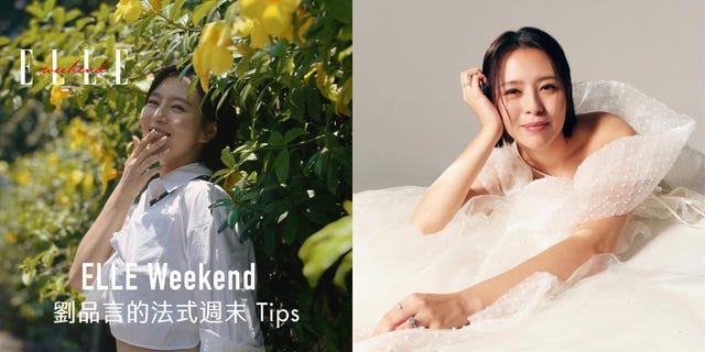 劉品言elle weekend我的法式週末