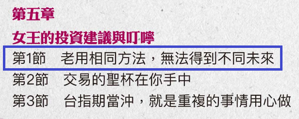 他用不同的自己，十五天創造了不同以往的百萬獲利【台指期傻瓜當沖法】