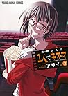 木根さんの1人でキネマ　3巻 [Kine-san no Hitori de Kinema by アサイ