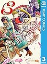 伝説の勇者の婚活 3 [Densetsu no Yuusha no Konkatsu (Marriage Hunting ... by 中村尚儁