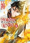 THE NEW GATE８ by Yoshiyuki Miwa