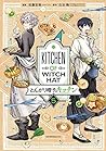 とんがり帽子のキッチン 5 [Tongari Bōshi no Kitchen 5]