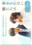 Japanese BL / Gay Titles