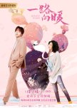 Chinese dramas with 12 episodes !!