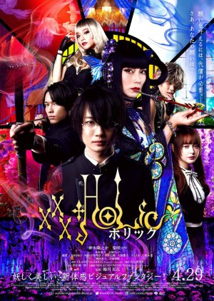 xxxHOLiC (2022) poster