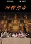 Miscellaneous Chinese, Hongkongese and Taiwanese Movies