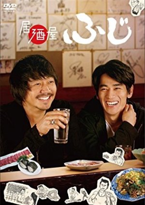 Izakaya Fuji (2017) poster