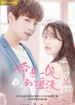 Chinese dramas with 12 episodes !!