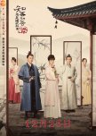 Chinese Historical, Wuxia & Xianxia Dramas