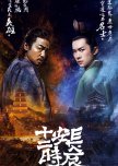 Chinese Historical, Wuxia & Xianxia Dramas