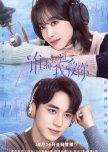 Life, (Melo)drama, Romance, Sports & Youth Chinese Dramas